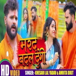 Marad Badal Dungi (Khesari Lal Yadav) 4K Video