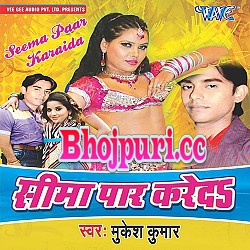 Seema Par Kare Da (Mukesh Kumar) 2015