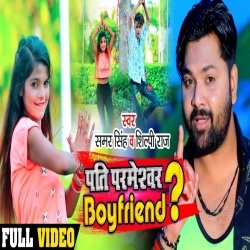 Pati Parmeshwar Boyfriend (Samar Singh) 4K Video