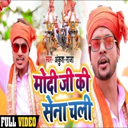 Modi Ji Ki Sena Chali (Ankush Raja) Video