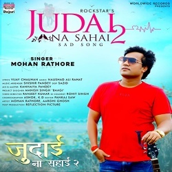 Judai Na Sahai 2 - Mohan Rathore