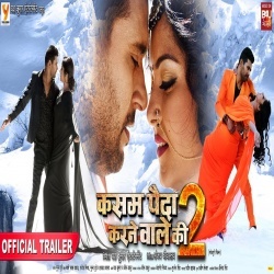 Kasam Paida Karne Wale Ki 2 - Yash Kumar Trailer