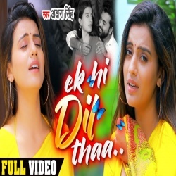 Ek Hi Dil Tha - Akshara Singh