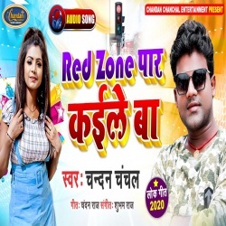 Red Zone Paar Kaile Ba - Chandan Chanchal