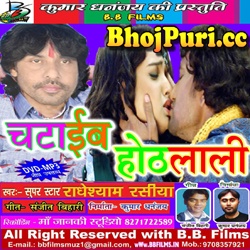 Chatayeb HothLali (2015) Radheshyam Rasiya Chatayeb HothLali (2015) Radheshyam Rasiya