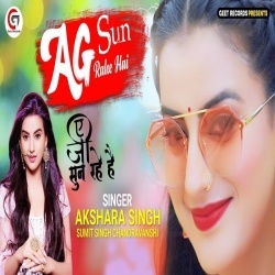 A G Sun Rahe Hai - Akshara Singh