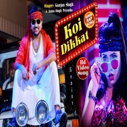 Koi Dikkat - Gunjan Singh 4K
