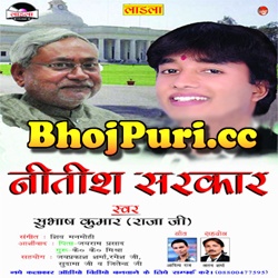 Nitish Sarkar (2015) Subhash Kumar Raja Ji