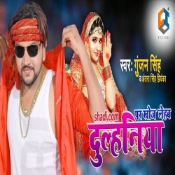 Shaadi Dot com Par Khoj Lehab Dulhaniya - Gunjan Singh Antra Singh Priyanka