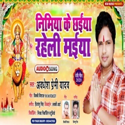 Nimiya Ke Chhaiya Raheli Maiya - Awadhesh Premi Yadav