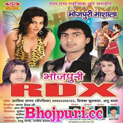 Bhojpuri Rdx (Arvind Sagar,Anshu Bala,Priyanka)