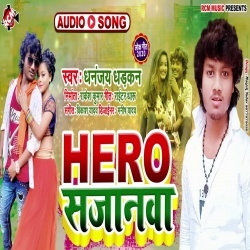 Hero Sajanwa - Dhananjay Dhadkan