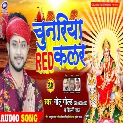 Chunariya Red Colour Dj Remix