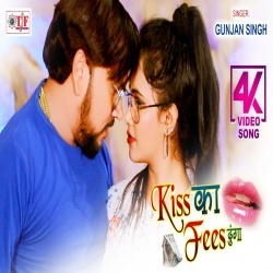 Kiss Ka Fees Dunga - Gunjan Singh 4K