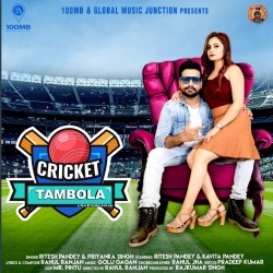 Cricket Tambola - Ritesh Pandey
