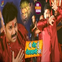 Main Sher Hoon Sherawali Ka Pawan Singh Video