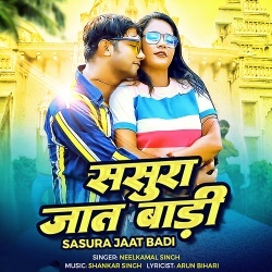 Sasura Jat Badi - Neelkamal Singh