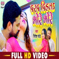 Darad Dihala Bhore Bhore - Ritesh Pandey Video