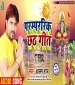 Paramparik Chhath Geet.mp3 Alam Raj New Bhojpuri Full Movie Mp3 Song Dj Remix Gana Video Download