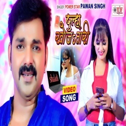Dulha Khojatari - Pawan Singh 4K Video