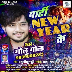 Party New Year Ke (Golu Gold)