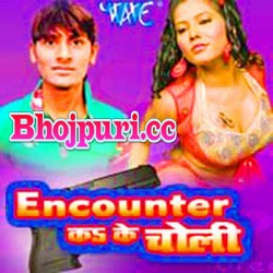 Encounter Kake Choli (Sunjay Chauhan)