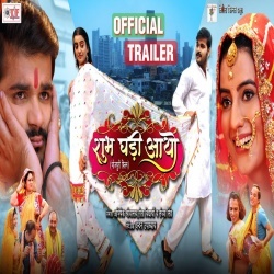 Shubh Ghadi Aayo (Arvind Akela Kallu Ji, Akshara Singh) Full Movie Trailer