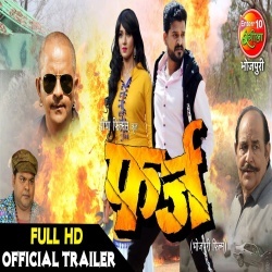 Farz (Ritesh Pandey) Bhojpuri Full Movie Trailer 2021
