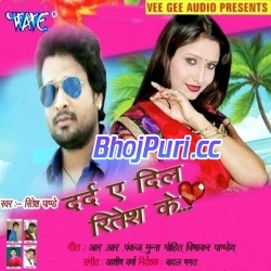 Dard Ae Dil Ritesh Ke (Ritesh Pandey)