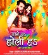 Gori Aaj Bhar Dale Da Holi Ha Dikat Bhujhai Ta Boliha