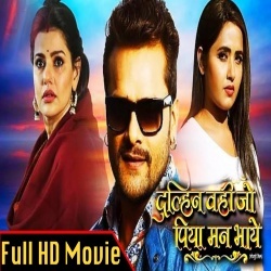 Dulhin Wahi Jo Piya Man Bhaye (Khesari Lal Yadav) Bhojpuri Full Movie