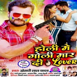 Holi Me Goli Mar Di Lover (Khesari Lal Yadav)