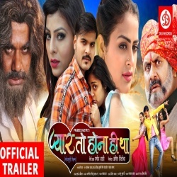 Pyar To Hona Hi Tha (Arvind Akela Kallu Ji) New Bhojpuri Full Movie Trailer