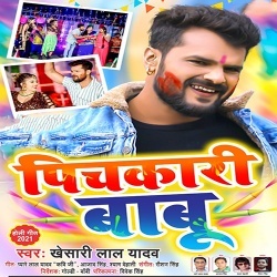Bhaujai Log Par Chadal Raha Ho Dj Remix