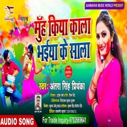 Muh Kiya Kala Bhaiya Ke Sala (Antra Singh Priyanka)