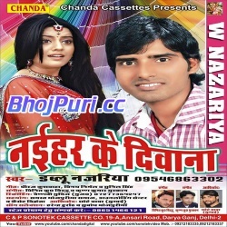 Naihar Ke Deewana (W Nazariya)