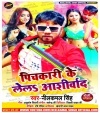 Pichkari Ke La La Asirwad Saal Bhar Abad Rahbu Dj Remix