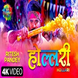Holi (Ritesh Pandey) Video