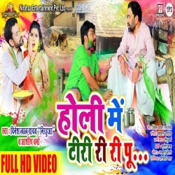 Holi Me Tiri Ri Ri Pu (Dinesh Lal Yadav Nirahua, Ashish Verma) Video
