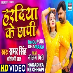 Haradiya Ke Chhapi (Samar Singh) Video