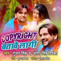 Copyright Batawe Lagi (Gunjan Singh)
