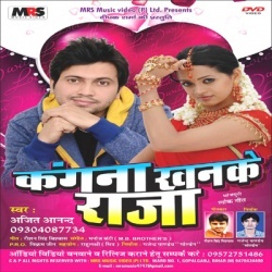 Kangna Khanke Raja (Ajeet anand)