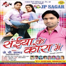 Saiya Ke Kora Me (J P Sagar)