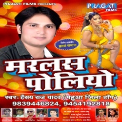 Marlas Polio (Hans Raj Yadav)