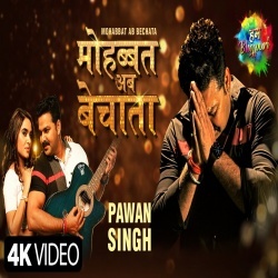 Pyar Bechata Bazar Me (Pawan Singh, Kaavya Singh Chaudhary) 4K Video