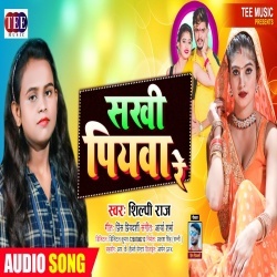 Sakhi Piyawa Re (Shilpi Raj)