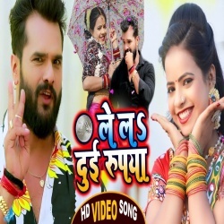 Lela Dui Rupiya (Khesari Lal Yadav, Anisha Pandey) Video