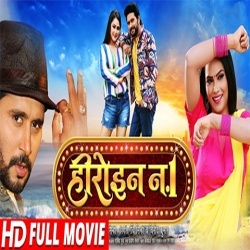 Heroin No1 (Yash Mishra) New Bhojpuri Full Movie 2021