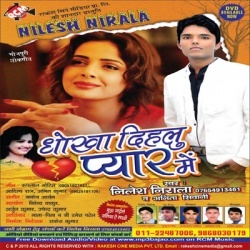 Dhokha Dihlu Pyar Me (Nilesh Nirala , Anita Shiwani)