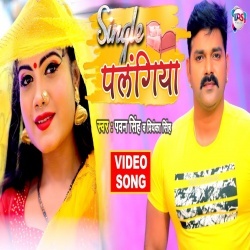Single Palangiya (Pawan Singh) Video